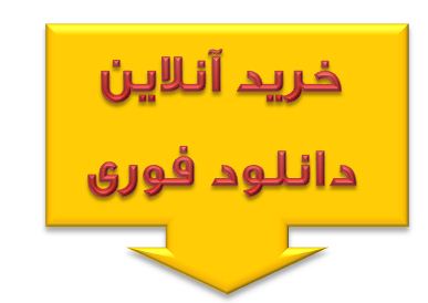 انجمن پرسشنامه ایران